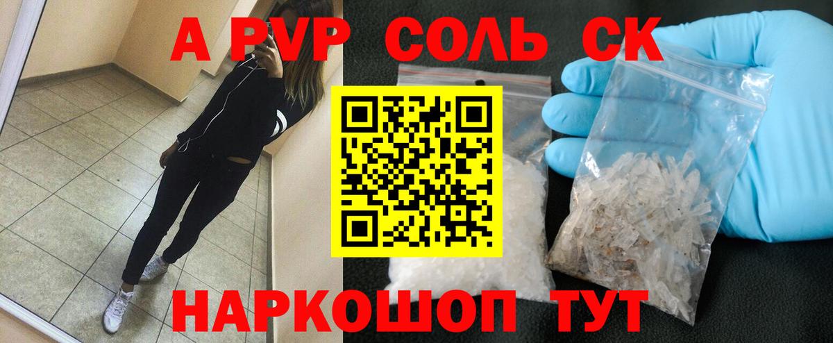 Alpha PVP  А ПВП СК  Вход с VPN  Alpha PVP СК  Семилуки  Alpha PVP мука 