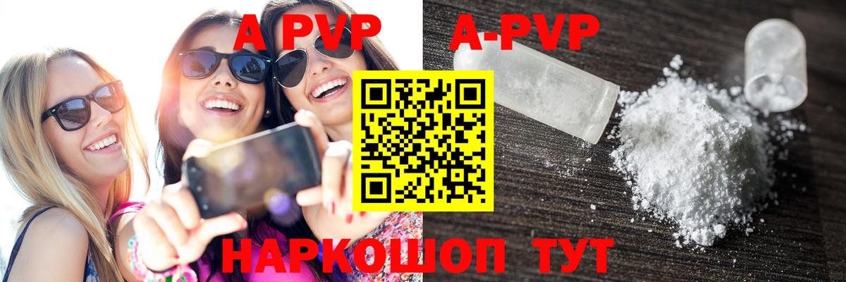 Альфа ПВП Соль Семилуки