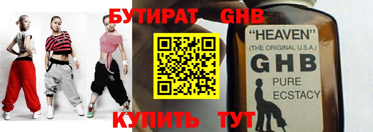 БУТИРАТ буратино  Вход с VPN  БУТИРАТ  Семилуки 