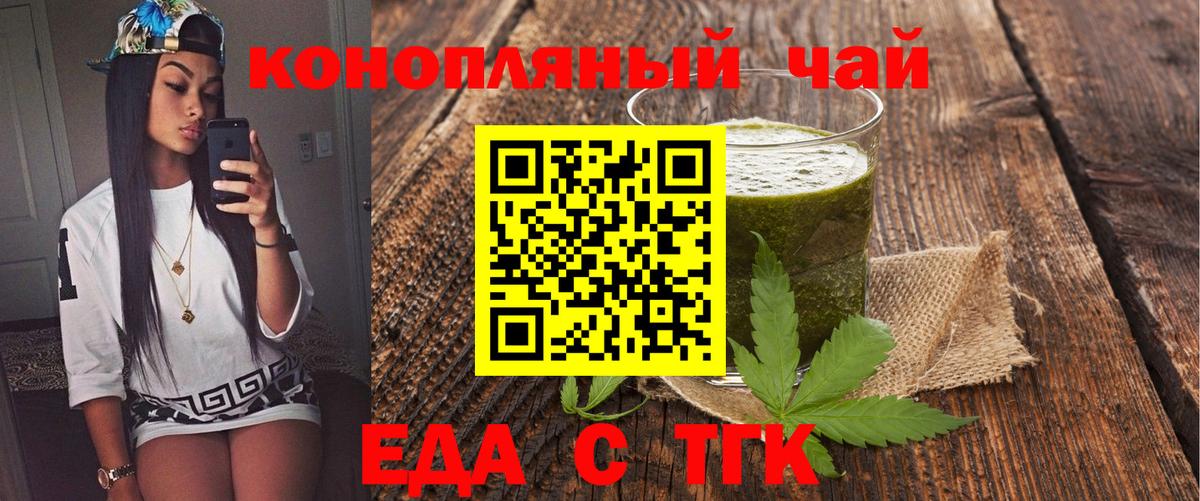 Canna-Cookies конопля Семилуки