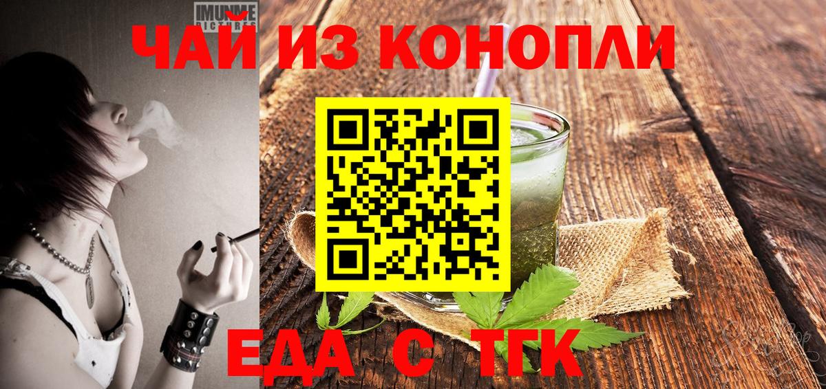 Печенье с ТГК марихуана  Вход с VPN  Семилуки 