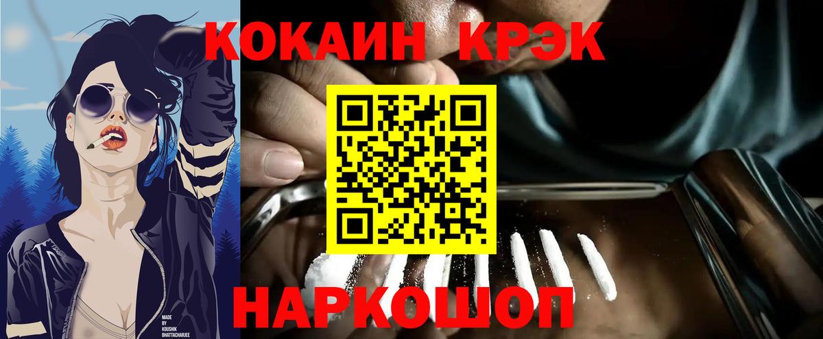 Кокаин 99% Семилуки