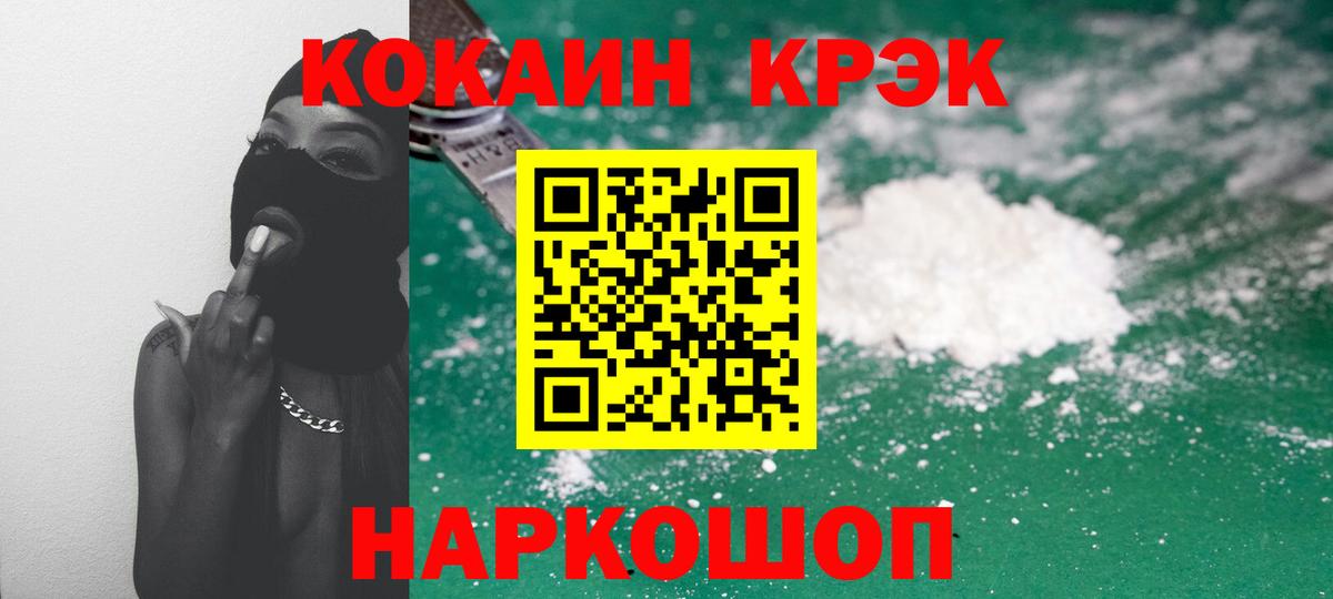 Cocaine Fish Scale  Cocaine 99%  Вход с VPN  Семилуки 
