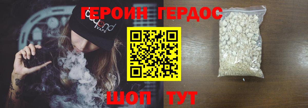 ГЕРОИН  Героин Heroin  Вход с VPN  Семилуки 