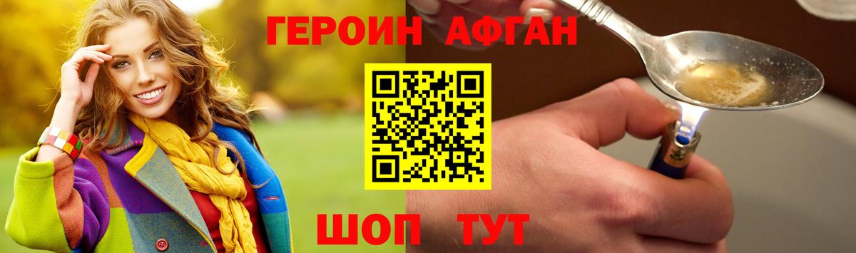 Героин гречка Семилуки