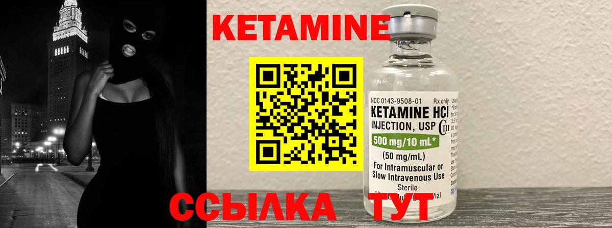 Семилуки  КЕТАМИН VHQ  Кетамин ketamine  Вход с VPN 