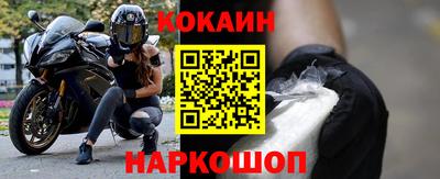 спайс Новокубанск