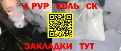 спайс Новокубанск