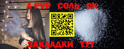 спайс Новокубанск