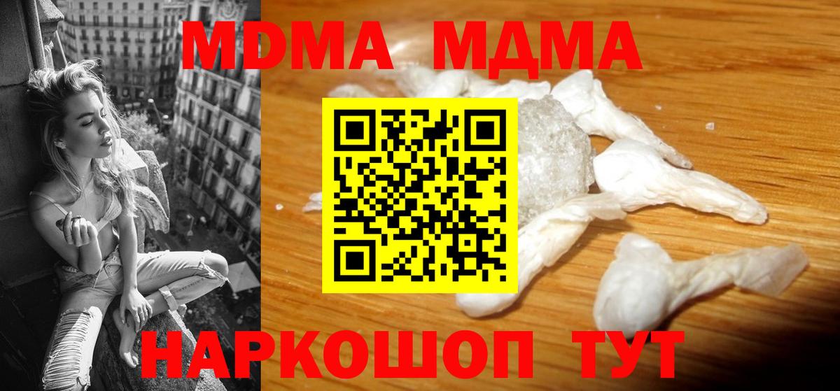 МДМА crystal Семилуки