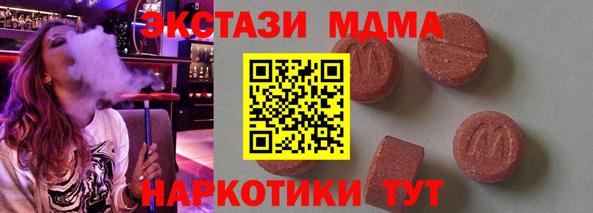 Семилуки  MDMA crystal  МДМА  МДМА Molly  Вход с VPN 