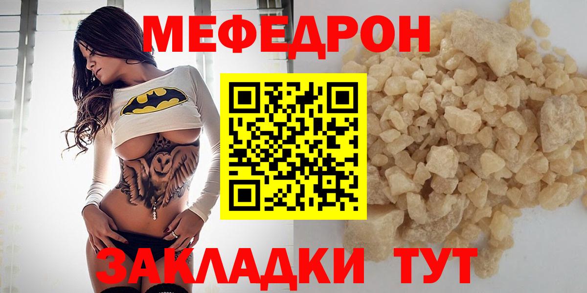 МЯУ-МЯУ 4 MMC  МЕФ мяу мяу  Мефедрон  Вход с VPN  Семилуки 