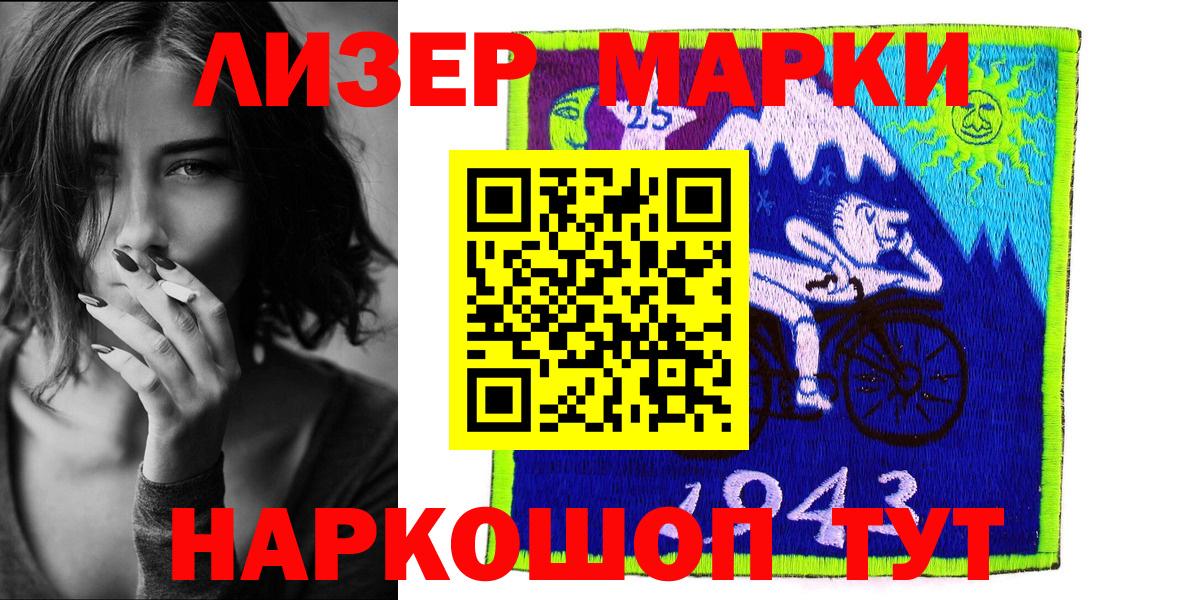 Марки N-bome 1500мкг  Вход с VPN  Семилуки 