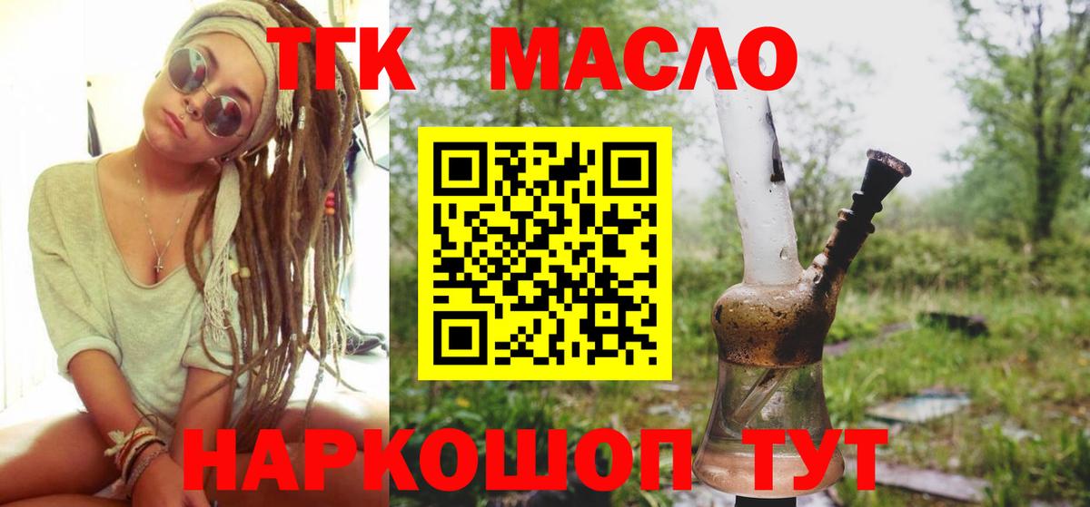 Семилуки  ТГК концентрат  Вход с VPN 