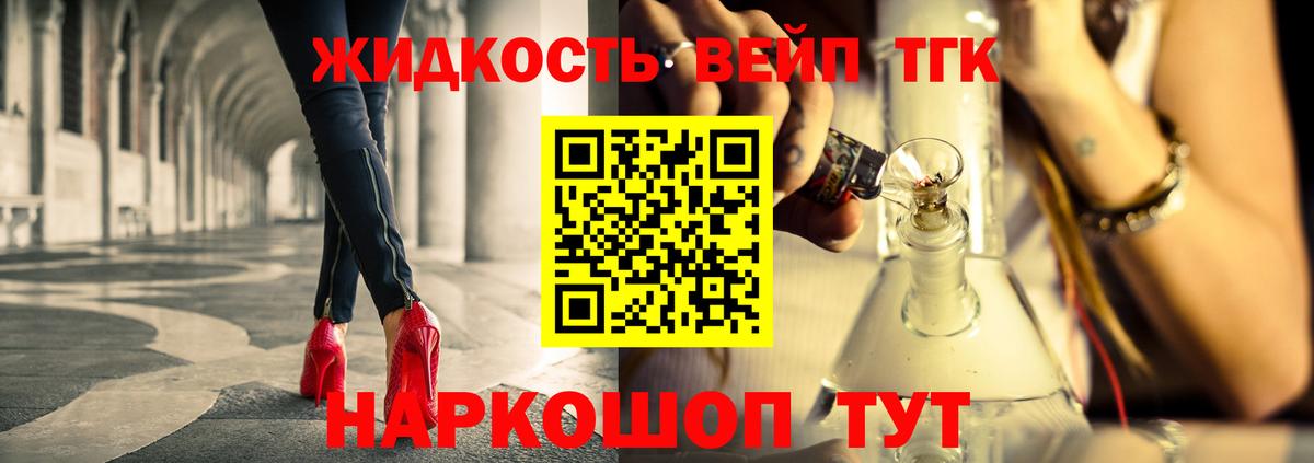 Дистиллят ТГК вейп Семилуки